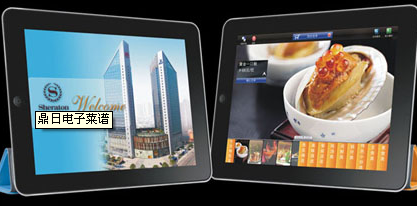 菜譜設計的數字化革新 電子菜譜的價值與應用探析